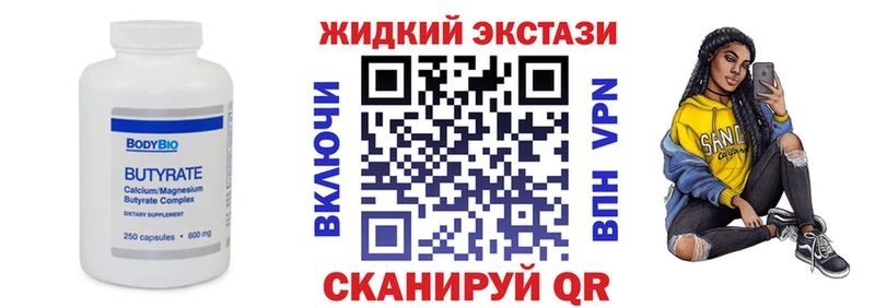 БУТИРАТ 1.4BDO  мега как войти  площадка телеграм  где продают наркотики  Заринск 