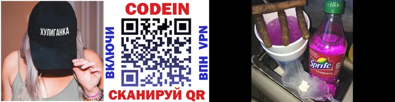 Codein Purple Drank  Заринск 