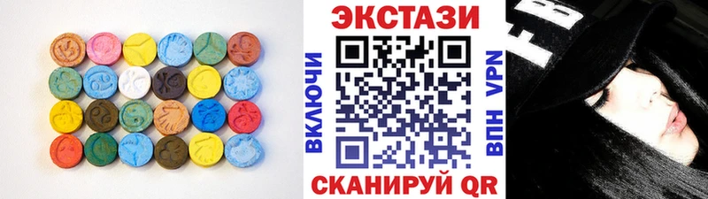 ЭКСТАЗИ круглые  дарнет шоп  Заринск 